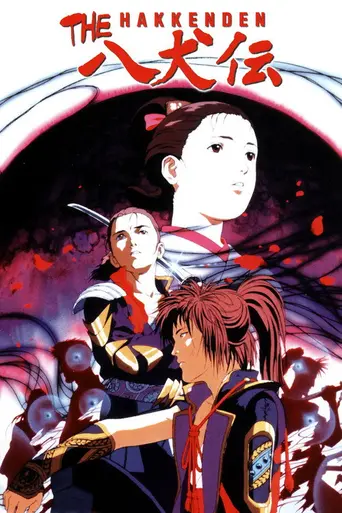 The Hakkenden (1993)