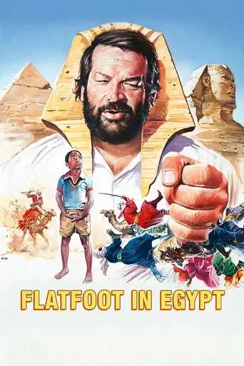 Громила в Египте (1980)