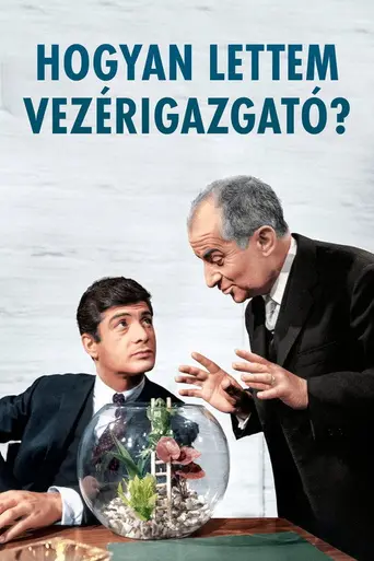 Цепная реакция (1963)