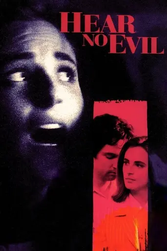 Не слышу зла (1993)