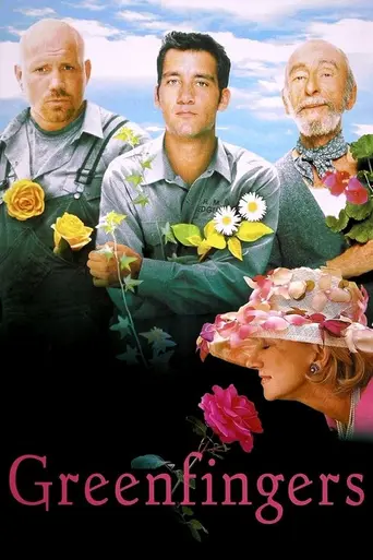 Зелёные пальцы (2000)