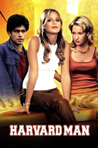 Гарвардская тусовка (2001)