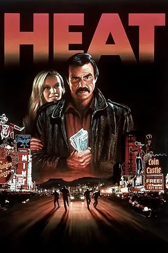 Гнев (1987)