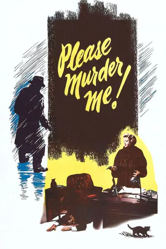Пожалуйста, убей меня (1956)