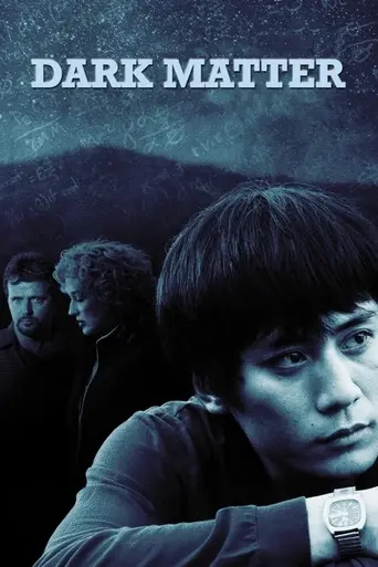 Тёмная история (2007)