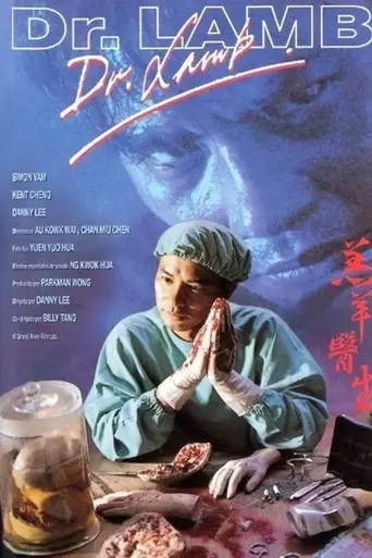 Dr. Lamb (1992)