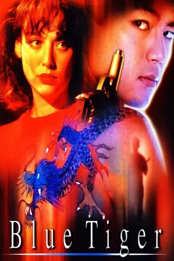Blue Tiger (1994)