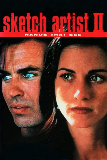 Рисовальщик 2: Руки, которые видят (1995)