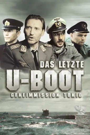 Последняя подводная лодка (1992)