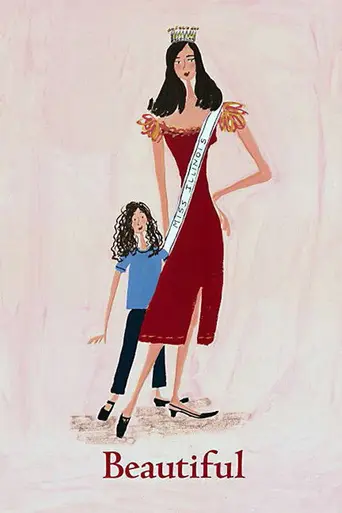 Красивая (2000)