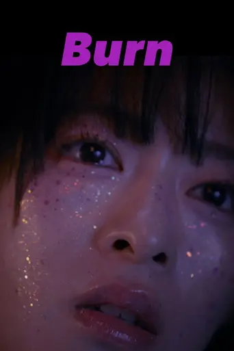 Burn (2026)