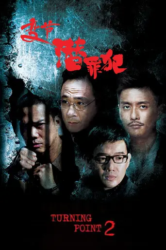 Turning Point 2 (2011)