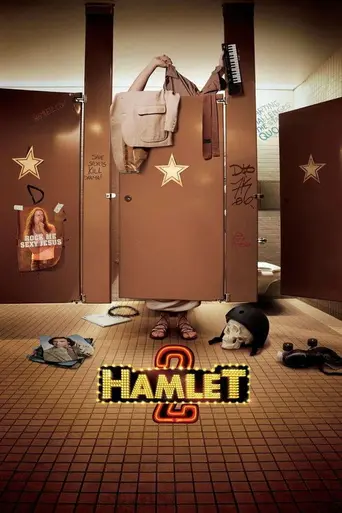 Гамлет 2 (2008)