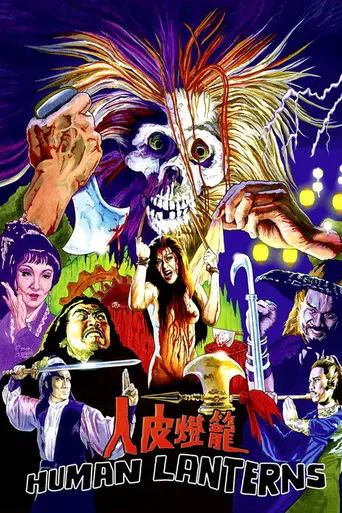 Human Lanterns (1982)