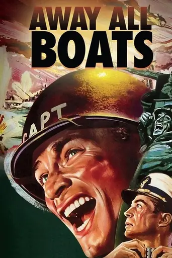 Очистить территорию (1956)