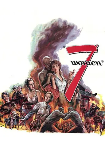 7 женщин (1966)