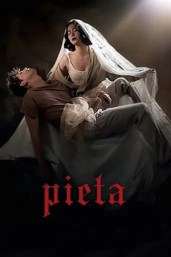 Пьета (2012)
