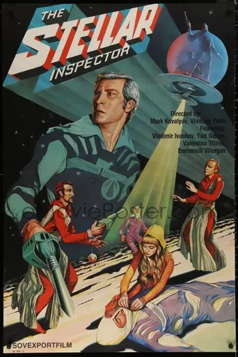 The Star Inspector (1980) (1980)