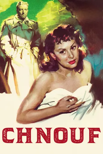 Облава на торговцев наркотиками (1955)
