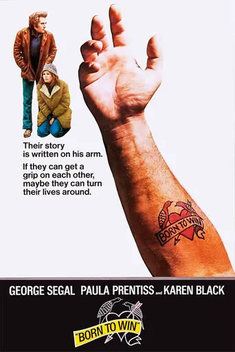 Рождённый побеждать (1971)