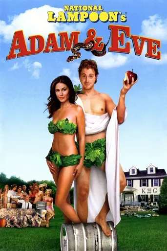 Адам и Ева (2005)