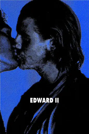 Эдуард II (1991)