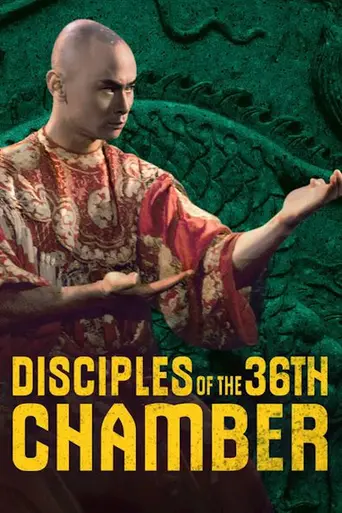 Disciples of the 36th Chamber (1984)