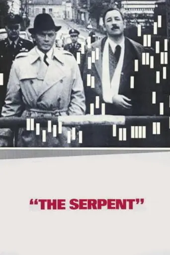 Змей (1973)
