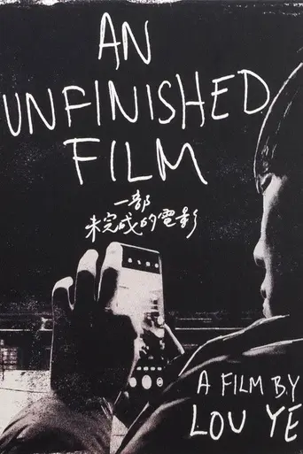 An Unfinished Film (2024)