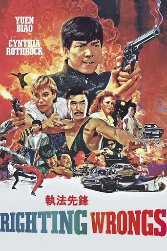Над законом (1986)