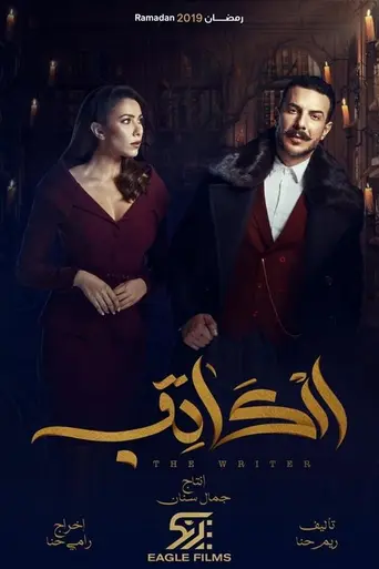 The Writer (2019)