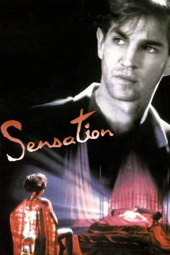 Острые ощущения (1994)
