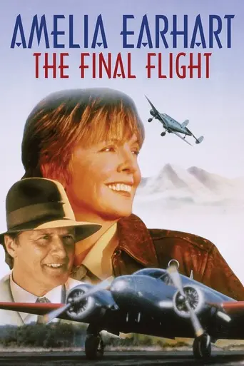 Последний перелёт (1994)