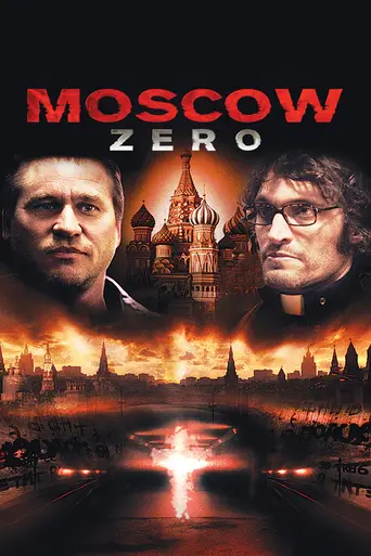 Москва-ноль (2006)