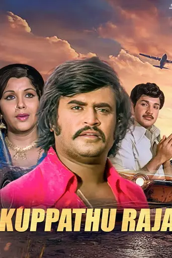 Kuppathu Raja (1979)