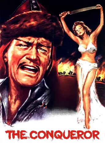 Завоеватель (1956)