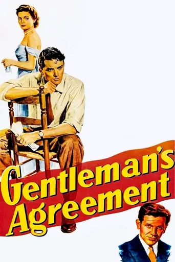Джентльменское соглашение (1947)