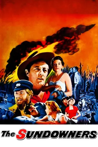 Бродяги (1960)