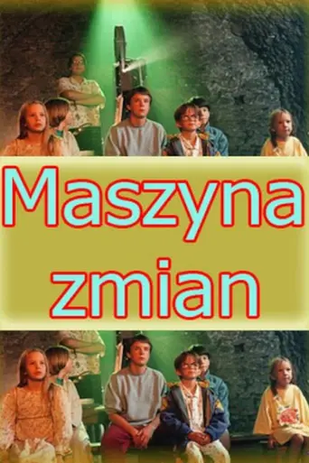 Машина превращений (1995)