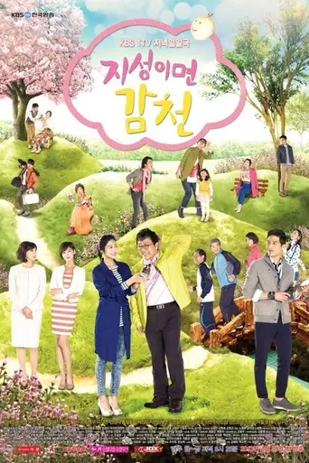 Sincerity Moves Heaven (2013)