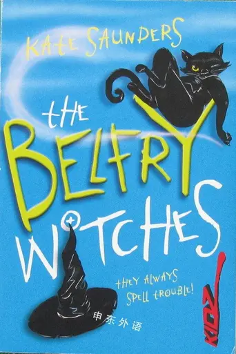 Belfry Witches (1999)