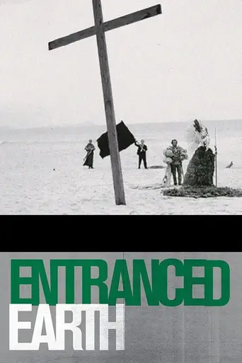 Земля в трансе (1967)
