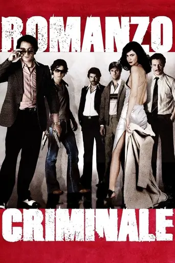 Криминальный роман (2005)