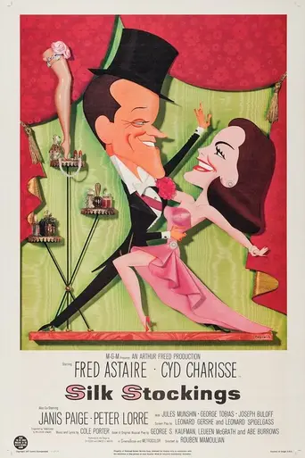 Шёлковые чулки (1957)