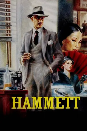 Хэммет (1982)