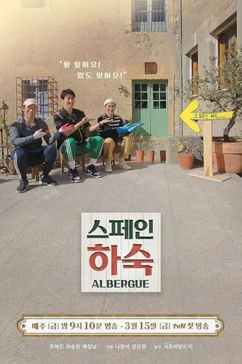 Korean Hostel in Spain (2019)