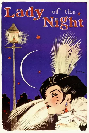 Леди ночи (1925)