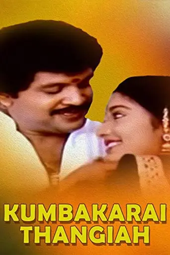 Kumbakarai Thangaiah (1991)
