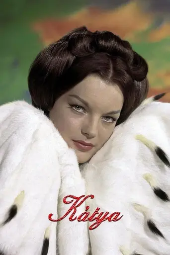 Катя — некоронованная царица (1959)