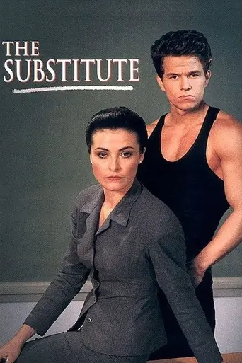 Учитель на подмену (1993)